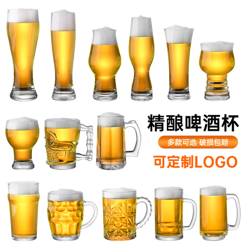 Craft beer cup Internet celebrity creative household glass draft beer cup thickened bar large capacity personalized wine cup commercial
