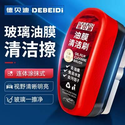 Glass agent – 2.0 Debedi New Green - 1-pack-10-red-oil-film-wipe