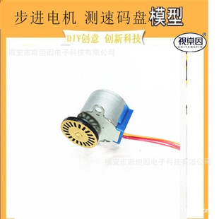 Acrylic model code disc stepper motor 28byj single chip microcomputer motor speed measuring distance encoder 51STM32