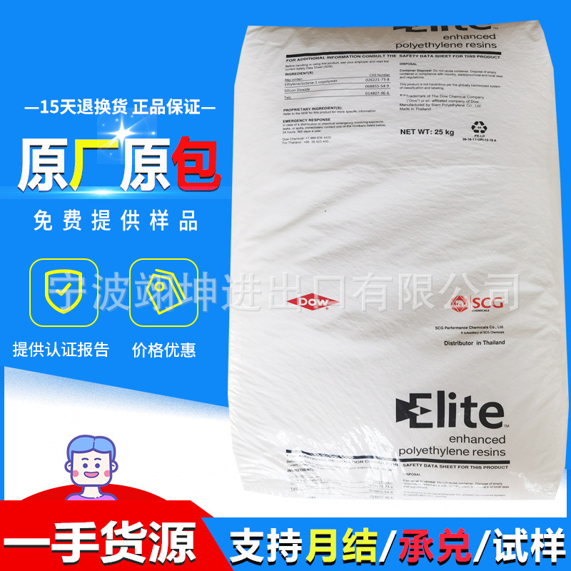 热封级EPE 陶氏ELITE 5815 高拉伸 高抗穿刺 食品级软包装应用