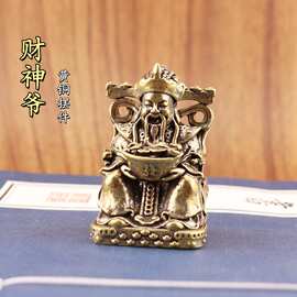 创意财运元宝财神家居办公室桌摆元宝财神爷小铜器工艺品财神佛像