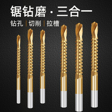 圆柄锯齿麻花钻高速钢镀钛 多功能木工锯齿拉花拉槽锯钻6pc套装