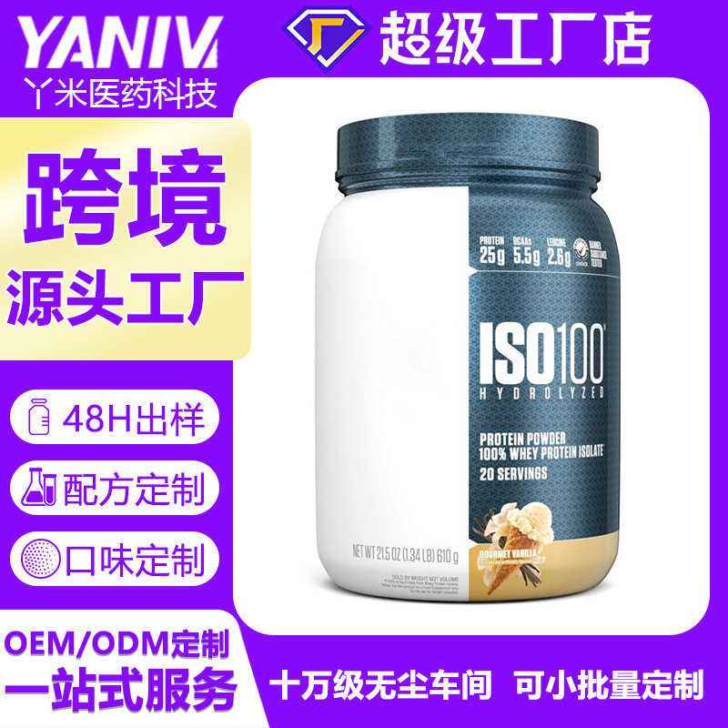 Cross-Border Popular Product: Isolated Whey Protein Powder, Fitness Meal Replacement Supplement, Protein Supplement