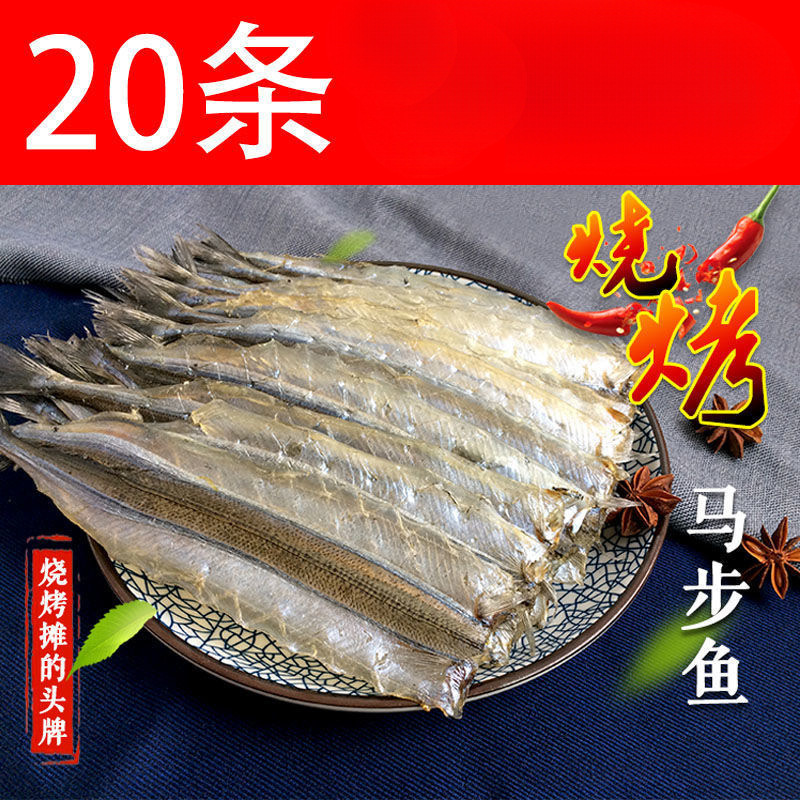 马步鱼烧烤烧烤鱼干棒棒鱼干甜味针鱼干多味海鲜干货独立站跨境