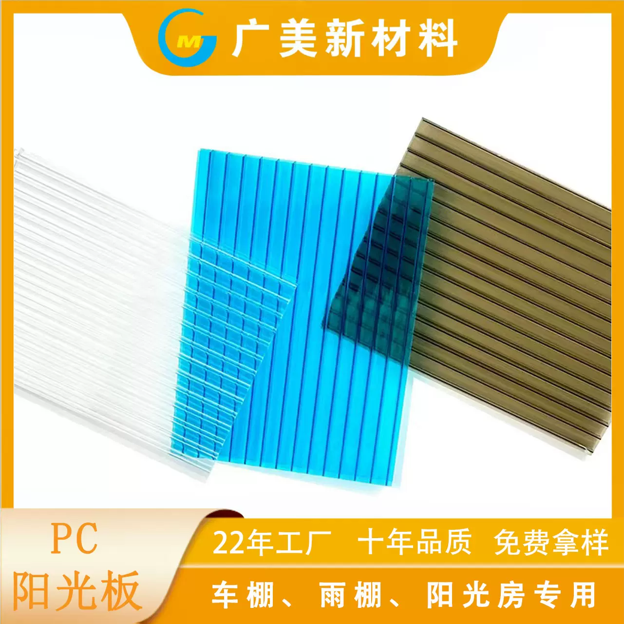 阳光板5mm透明双层蜂窝加厚温室大棚车棚采光棚雨棚中空pc阳光板
