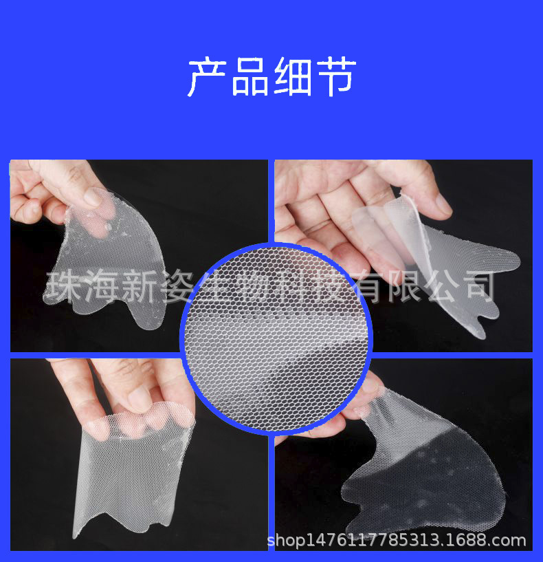 网纱法令纹贴 详情05.jpg