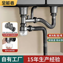 厨房下水管 洗菜盆下水器葫芦防臭下水管配件管管件洗碗池排水管