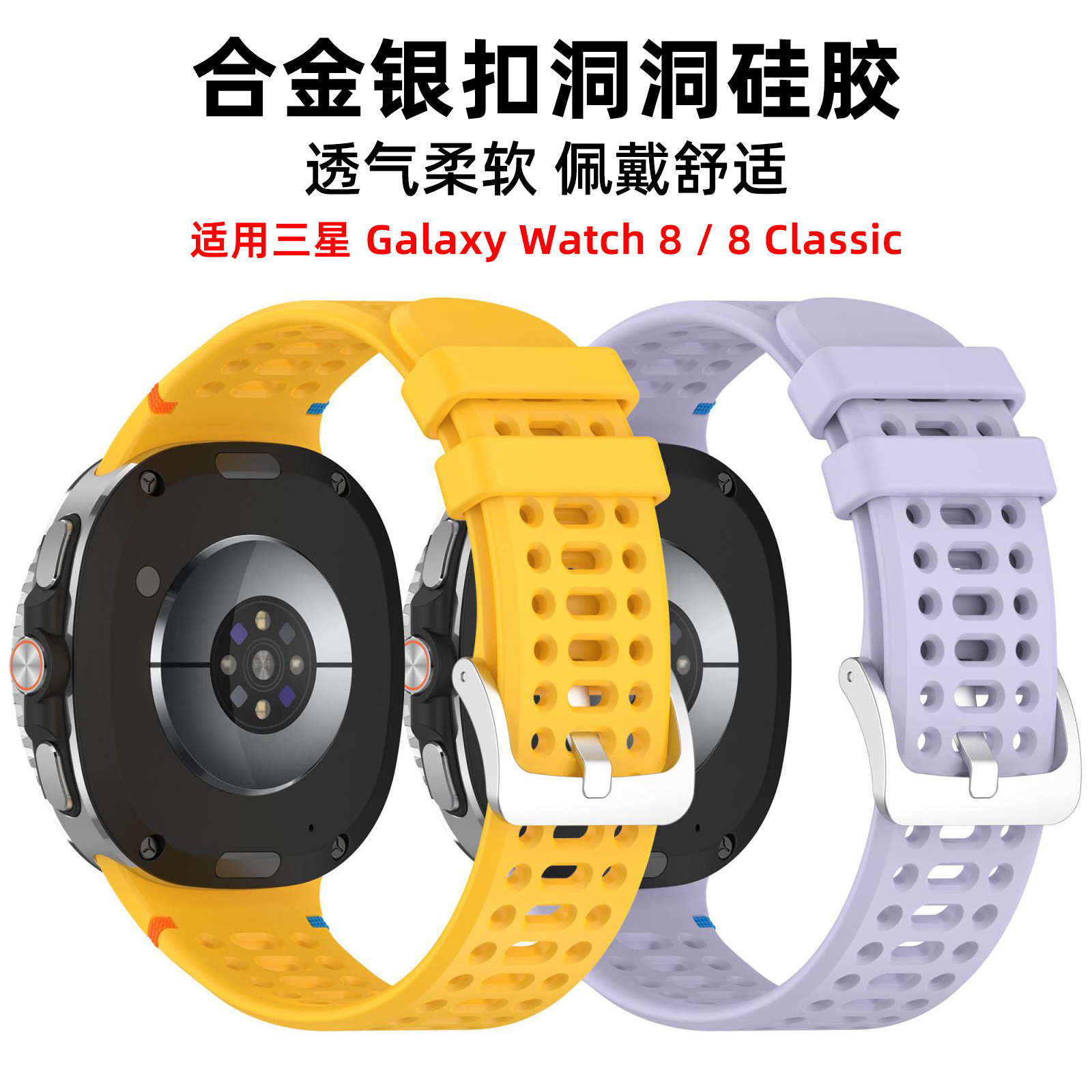Para Samsung Galaxy Watch8 / Watch8Classic aleación de botón de plata agujero respirado agujero correa de silicona