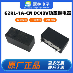 �Wķ��PCB�����^���G2RL-1A-CN DC48V��������12AС���^���