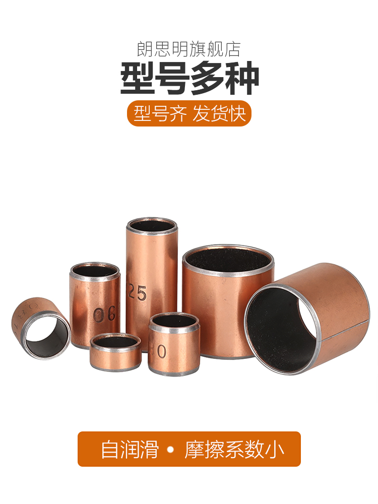 ✅SF-1无油铜套铜衬套耐磨轴承套自润滑轴套复合套管滑动钢套4-80