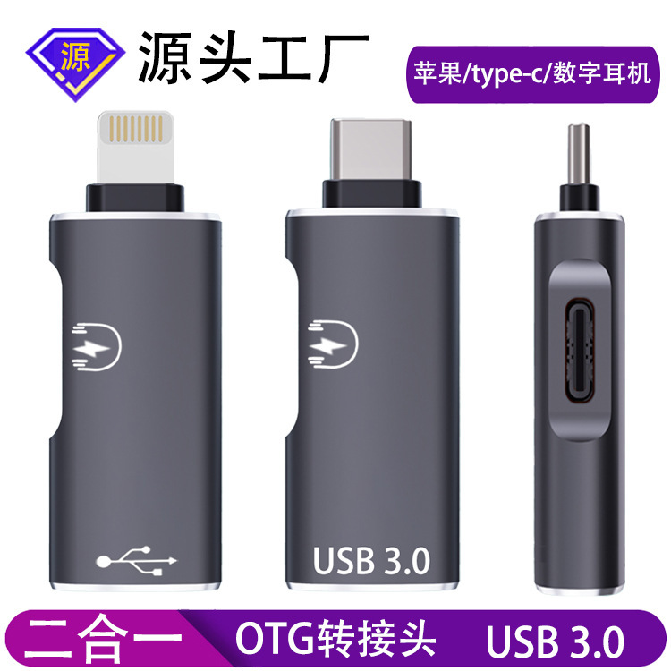 Two-in-one multifunctional adapter fast charging type-c to usb otg adapter for Apple Huawei