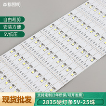 5v2835双色硬灯条铝基板层板灯5vled灯条衣柜橱柜冷柜灯带led灯条