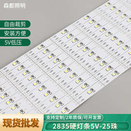 灯带led灯条5v2835双色硬灯条铝基板层板灯衣柜橱柜冷柜led硬灯带