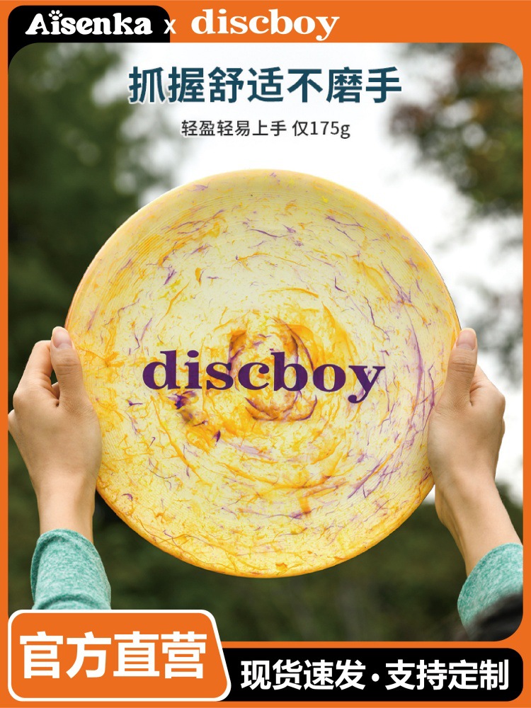 Discboy Frisbee extremo de color interno equipo profesional Frisbee 175G competencia de habilidades deportivas Frisbee giroscópio