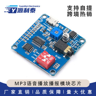 MP3�Z�����Ų���ģ�KоƬ ���ڿ���USB���d��8M�惦���Ű�DY-SV8F