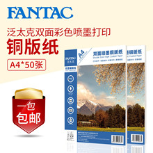 铜版纸a4双面高光白卡纸名片彩喷喷墨打印高光相纸A4照片纸相片纸