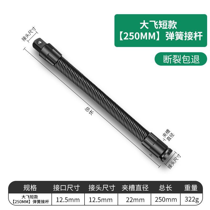 Llave eléctrica universal varilla de conexión suave alargada conector universal eje flexible cabeza de conversión manga 1 / 2 gran elástica