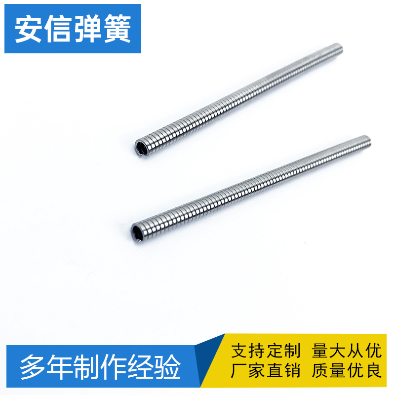 厂家直供自行车轮椅护线管五金天线弹簧件天线弹簧生产厂家
