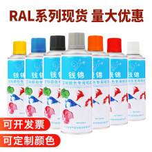 钱锦自喷漆批发RAL7035浅灰色工业油漆 机柜电箱修补漆金属防锈漆