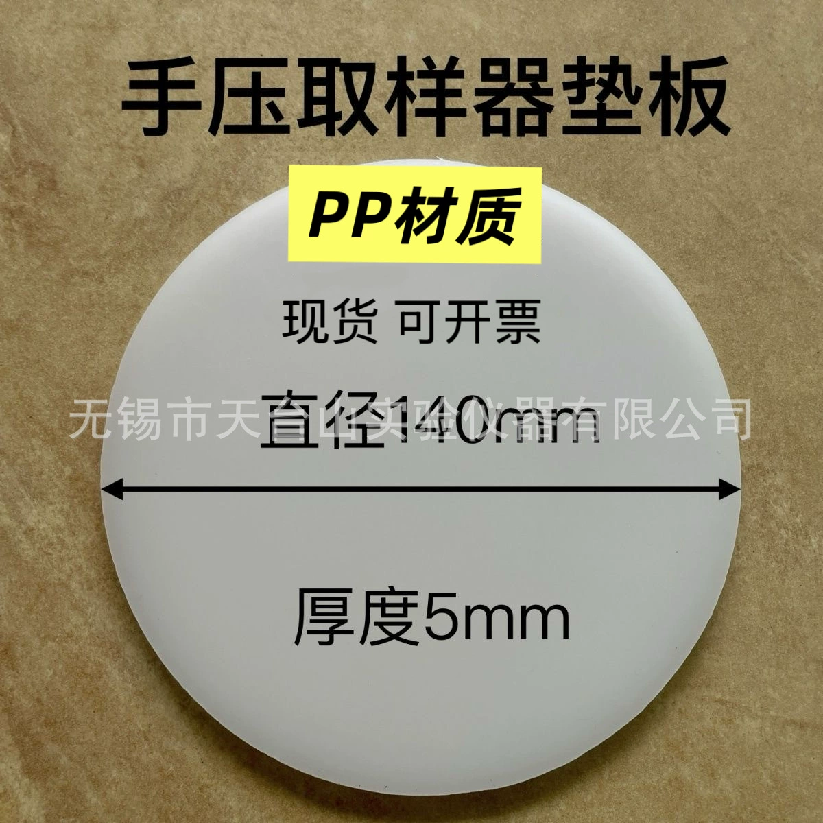 Подушечка для ножа для отбора проб с ручным прессованием, измеритель веса грамма текстильной ткани, пробоотборник дисков, специальная квадратная подушечка, подушечка для веса грамма для круглых