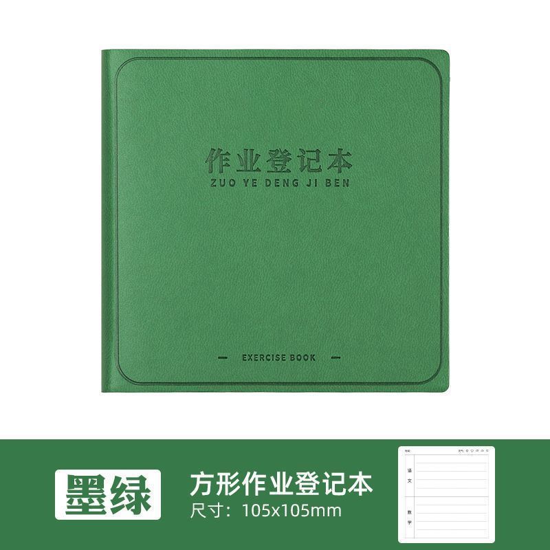 方形作业登记本小学生课堂摘抄本记录本加厚皮面笔记本本子高颜值|undefined