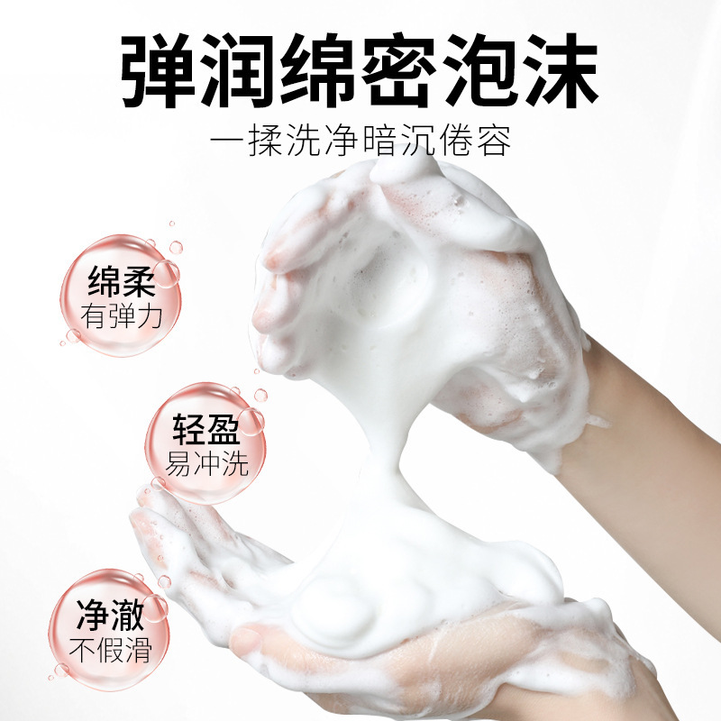 若肤-葡萄蛋白酶水润洁面液多温和清洁泡沫细腻洁面乳厂家直销|undefined
