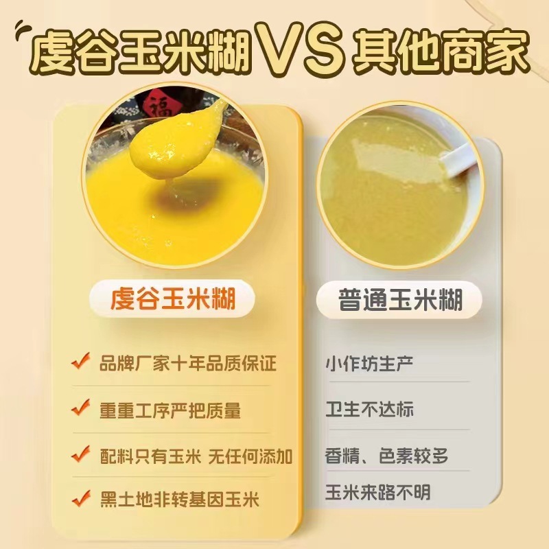 东北纯玉米糊冲饮即食玉米粥早餐无糖精速食粥低代餐脂粗粮营养餐|undefined