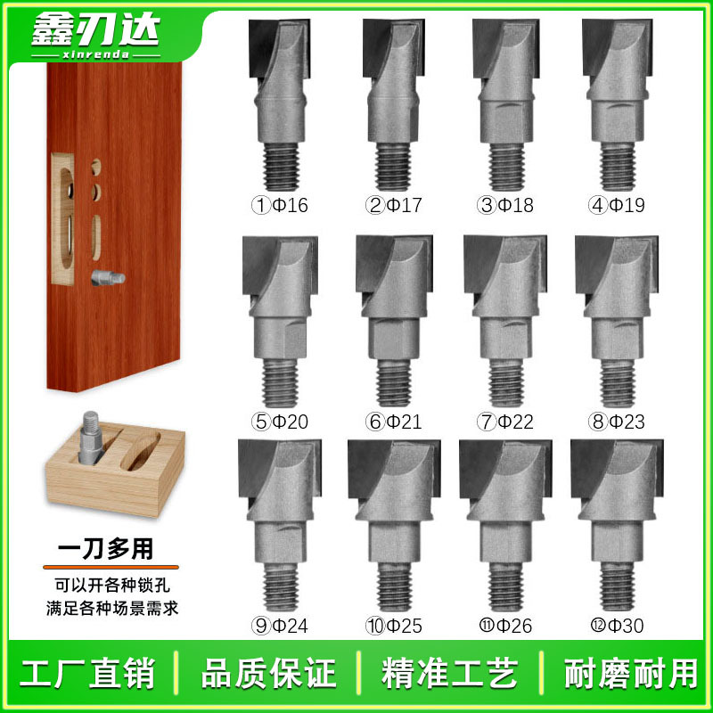 开锁孔M10丝扣螺旋清底刀铣刀具木门指纹锁槽口刀钨钢合金电木铣