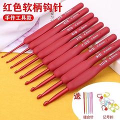 赤い柔らかい柄の針のかぎ針の工具の全セットの手作りのdiy編みのカバンの毛の針の毛糸の滑り止め