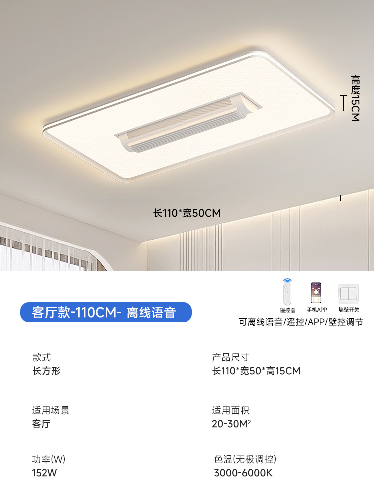 Sala de estar sin ventilador lámpara de ventilador de espectro completo protección ocular dormitorio comedor silencioso paquete de lámpara de techo simple moderno