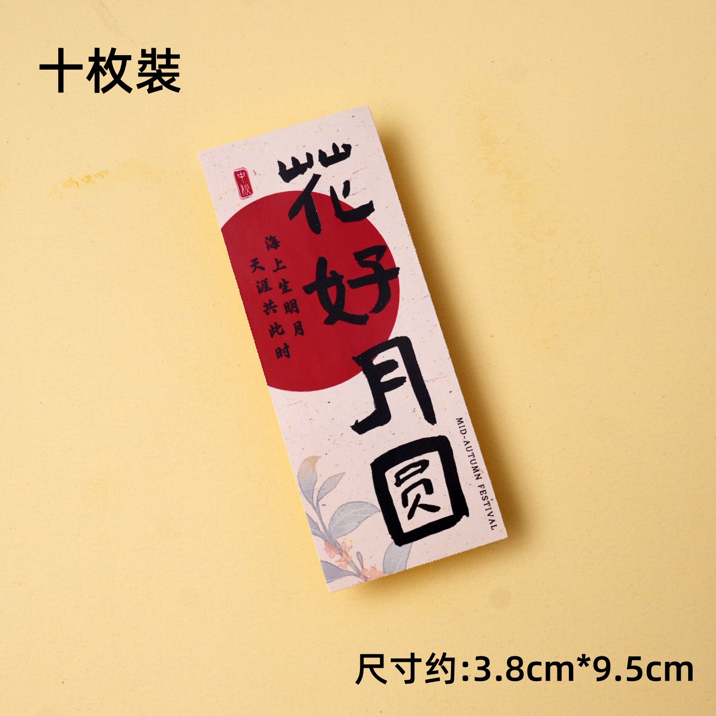 꽃과 보름달 빨간색 배경 세로 스티커 10개