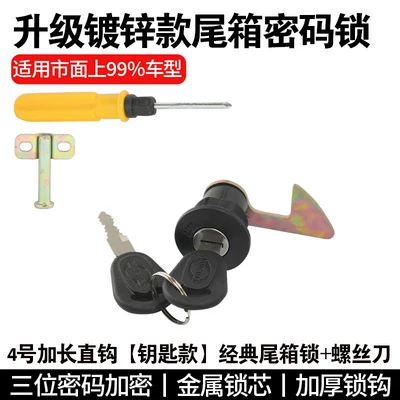 Helmet lock – Core Accessories Modification Anti-Theft - key-lock-no-4-extended-straight-hook-installation-accessories
