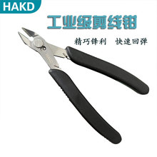 HAKD剪线钳斜嘴钳家用电工修理剪钳线头精密理线钳多功能水口钳