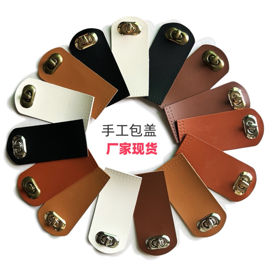 仿真皮小包盖箱包皮质插扣带针孔带锁手工包制作diy配件5.5*12cm