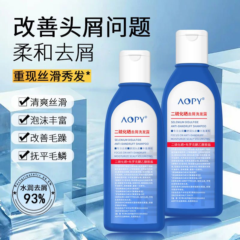 AOPY Selenium Disulfide Anti-Dandruff Shampoo Refreshing Oil Control Fluffy and Smooth Shampoo Soothes and Maintains Scalp Anti-Dandruff