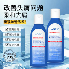 AOPY Selenium Disulfide Anti-Dandruff Shampoo Refreshing Oil Control Fluffy and Smooth Shampoo Soothes and Maintains Scalp Anti-Dandruff