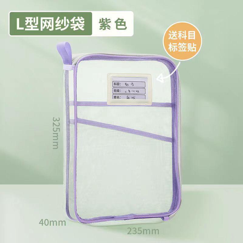 本収納袋、二層ナイロンメッシュ分類袋、受験指導袋、小学生ハンドバッグ、ブックバッグ|undefined