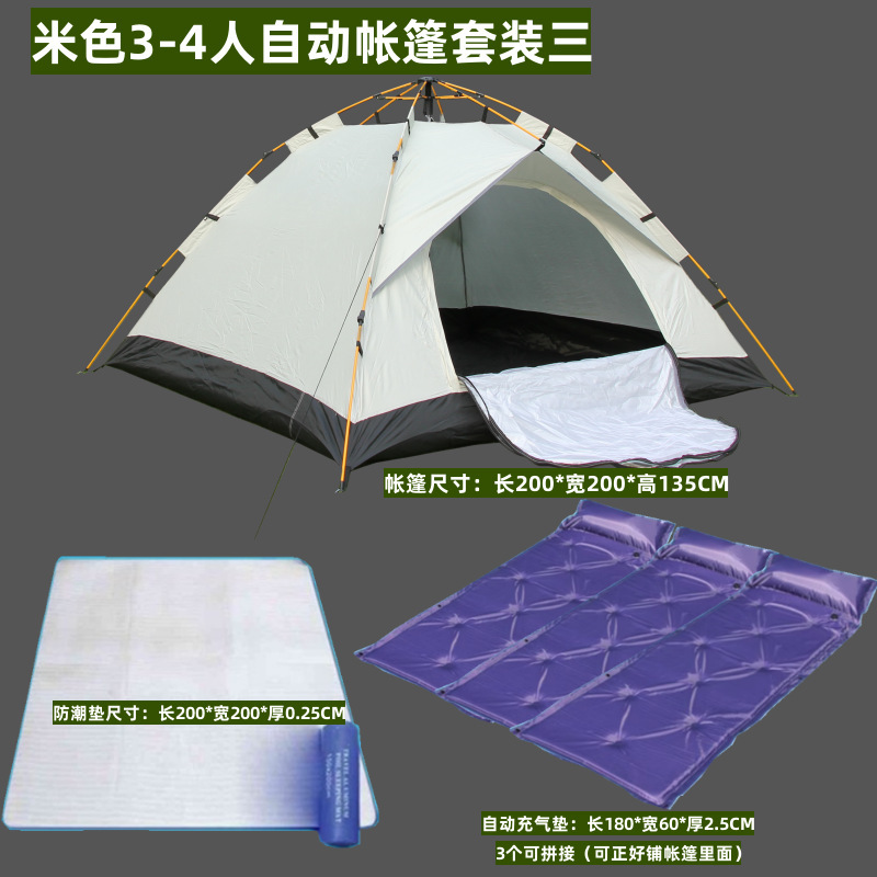 베이지 3~4인용 자동텐트세트 3개
