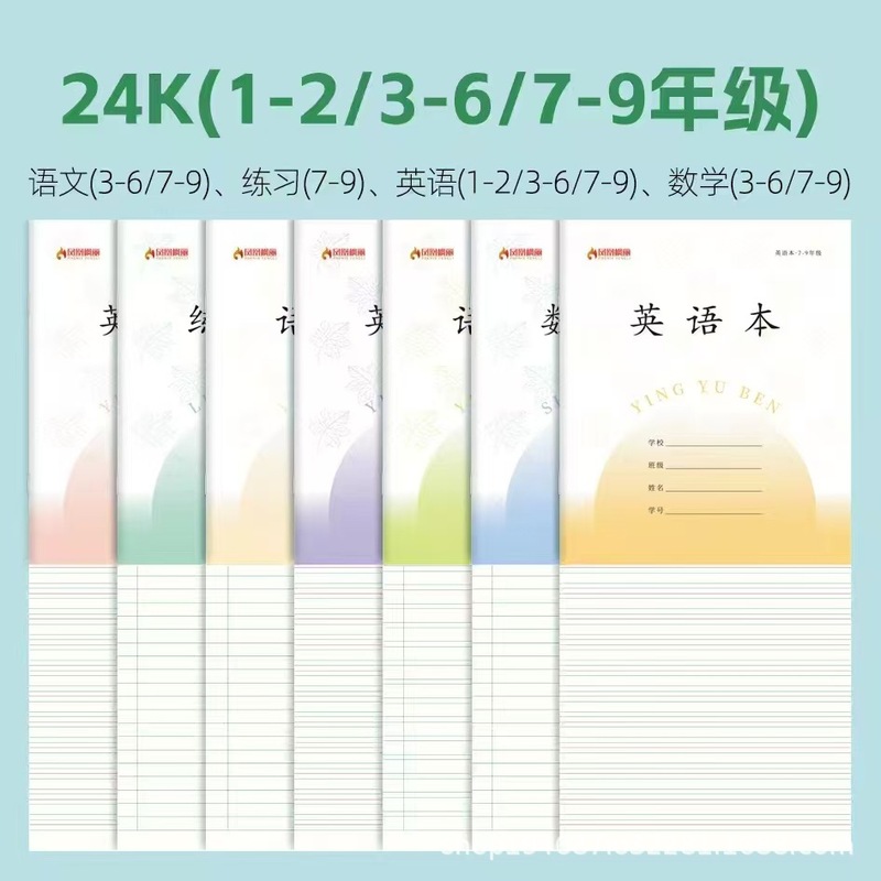 2025年新版凤凰作业本江苏省学生专用7-9年级统一标准七八九年级|undefined