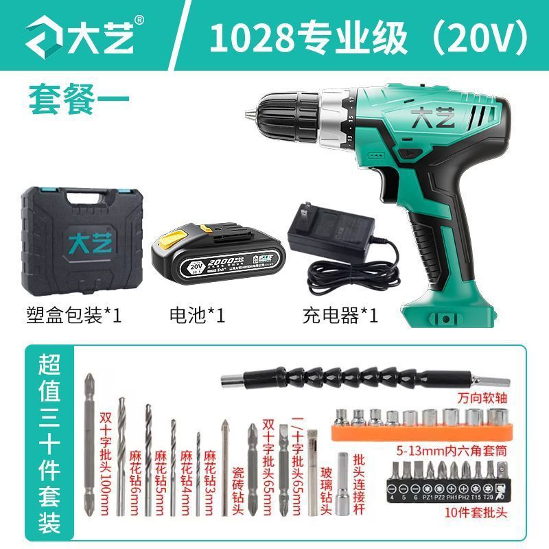 锂电手钻钻20V充电式手枪钻多功能家用电动12螺丝刀16V手电钻|undefined