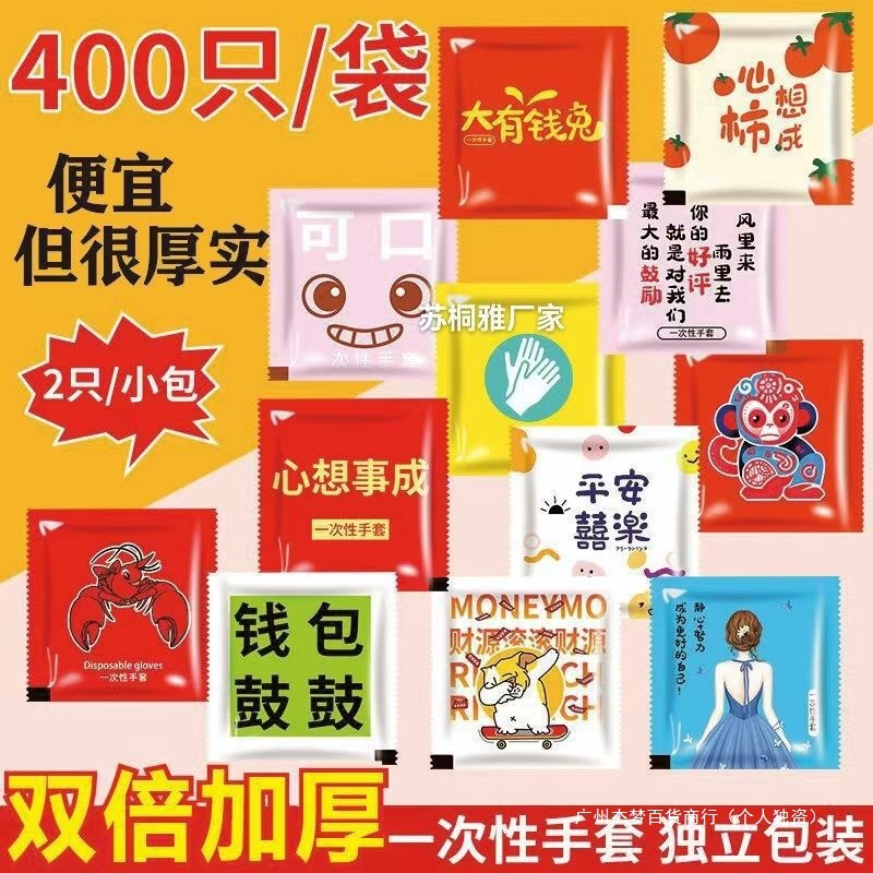 双倍龙虾防漏食品级鸭货独立小包装炸鸡一次性手套厨房加厚淡化