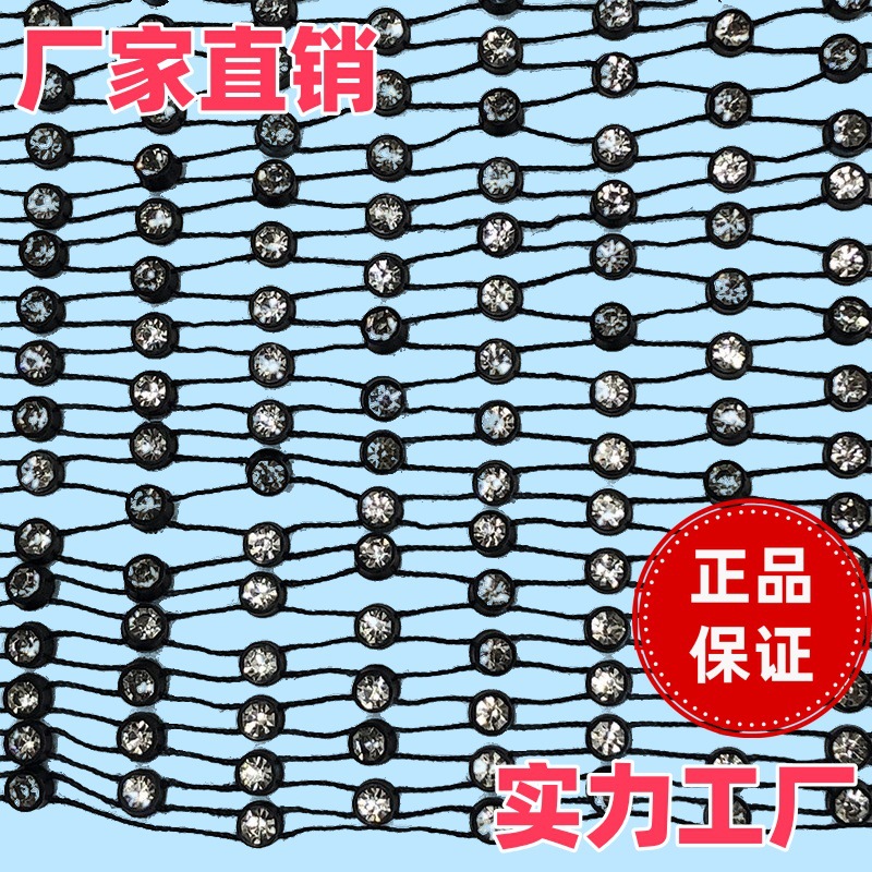 30+29弹力网钻 黑底白钻 5mm可拉伸裁剪网钻服装辅料