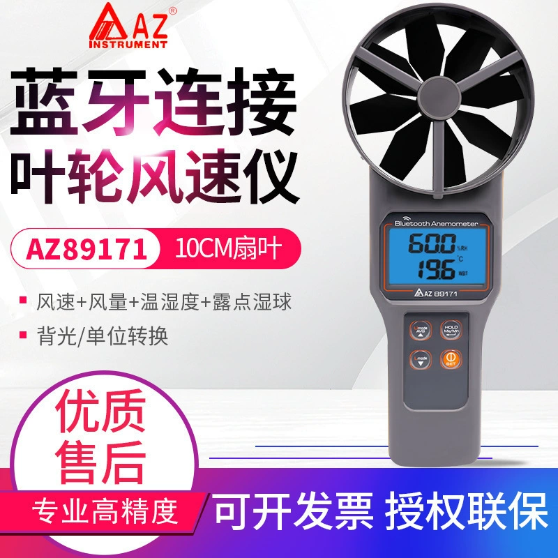 Портативный анемометр Hengxin AZ89161/89171/89191 с Bluetooth, анемометр для вентиляционных каналов, температура и влажность