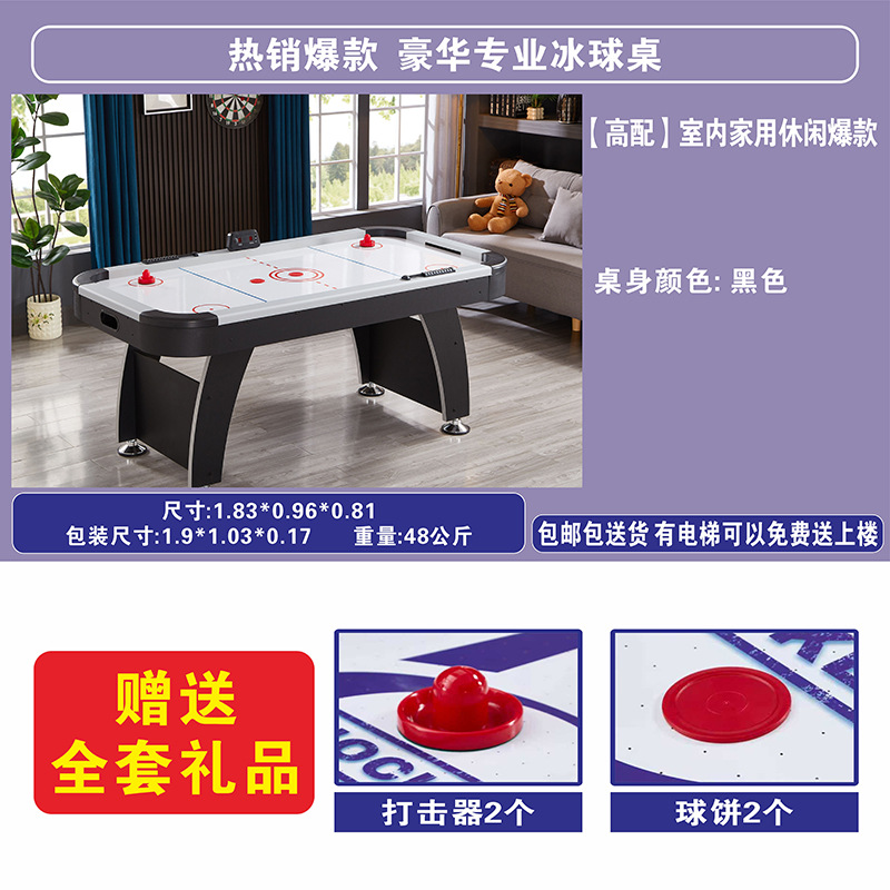 Máquina de hockey sobre hielo para adultos mesa infantil de puntuación electrónica