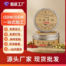 口腔清新剂;漱口水;牙膏