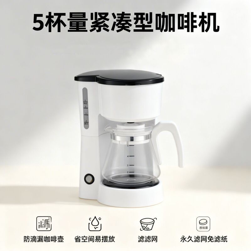 0.75L drip filter American-style coffee maker with glass pot for home and office, fully automatic, cross-border trade, wide voltage range 0.75L drip filter American-style coffee maker with glass pot for home and office, fully automatic, cross-border trade, wide voltage range