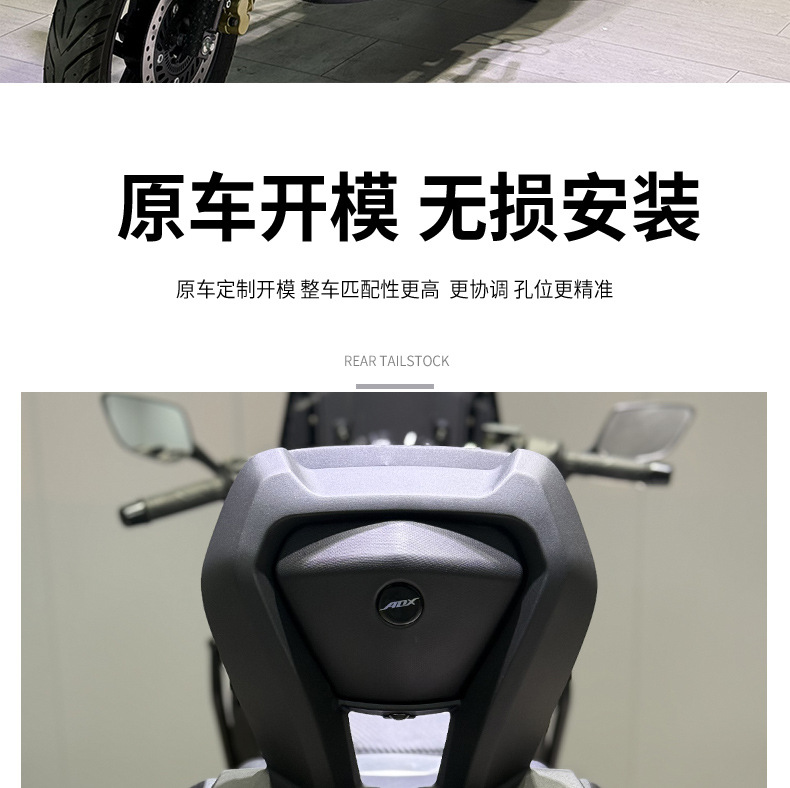 Suitable for Haojue ADX125 modified aluminum alloy rear backrest adx125 backrest thickened rear seat leaning manned leaning