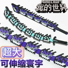 我的世界烦人的村民全套武器装备大号him噬魂蛇刃刀玩具模型造型