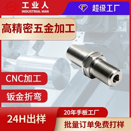 CNC加工;模型、手板;汽摩配件加工