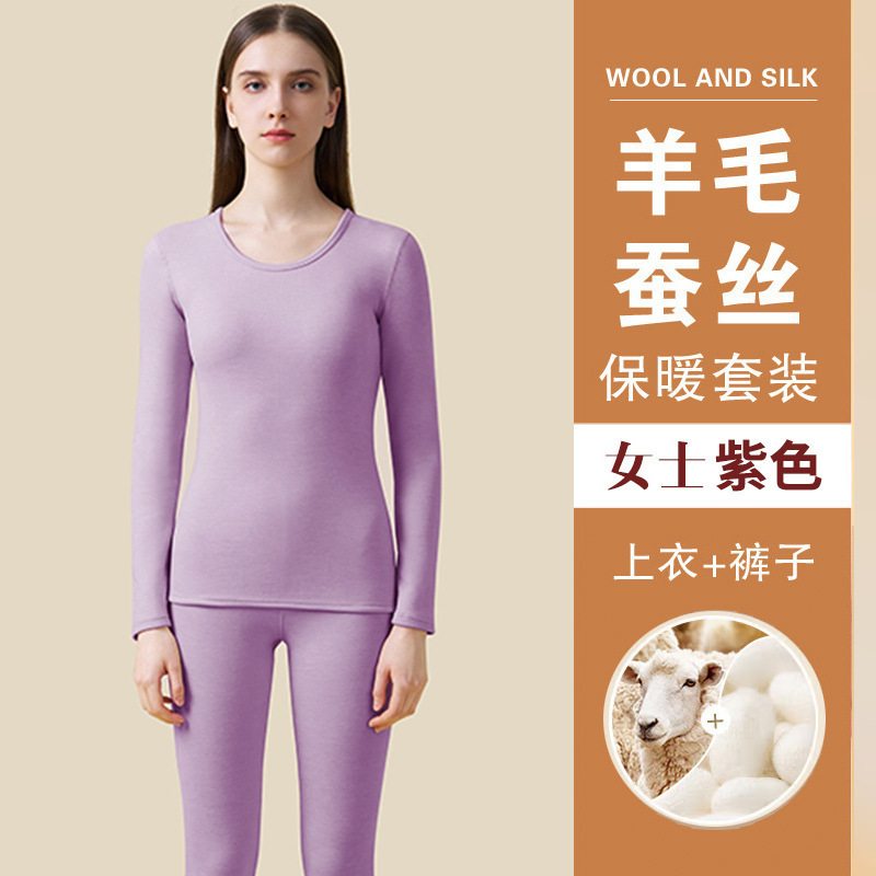 男士羊毛蚕丝德绒保暖内衣套装女士羊绒打底衫情侣秋衣秋裤秋冬季|undefined